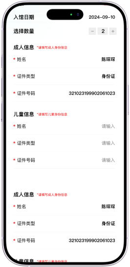 座位图选座页面