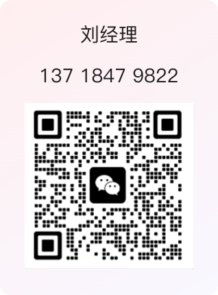 刘经理二维码