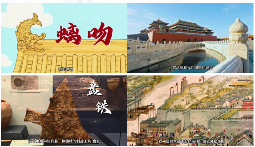 导览内容中的建筑动画、文物介绍与运河图景