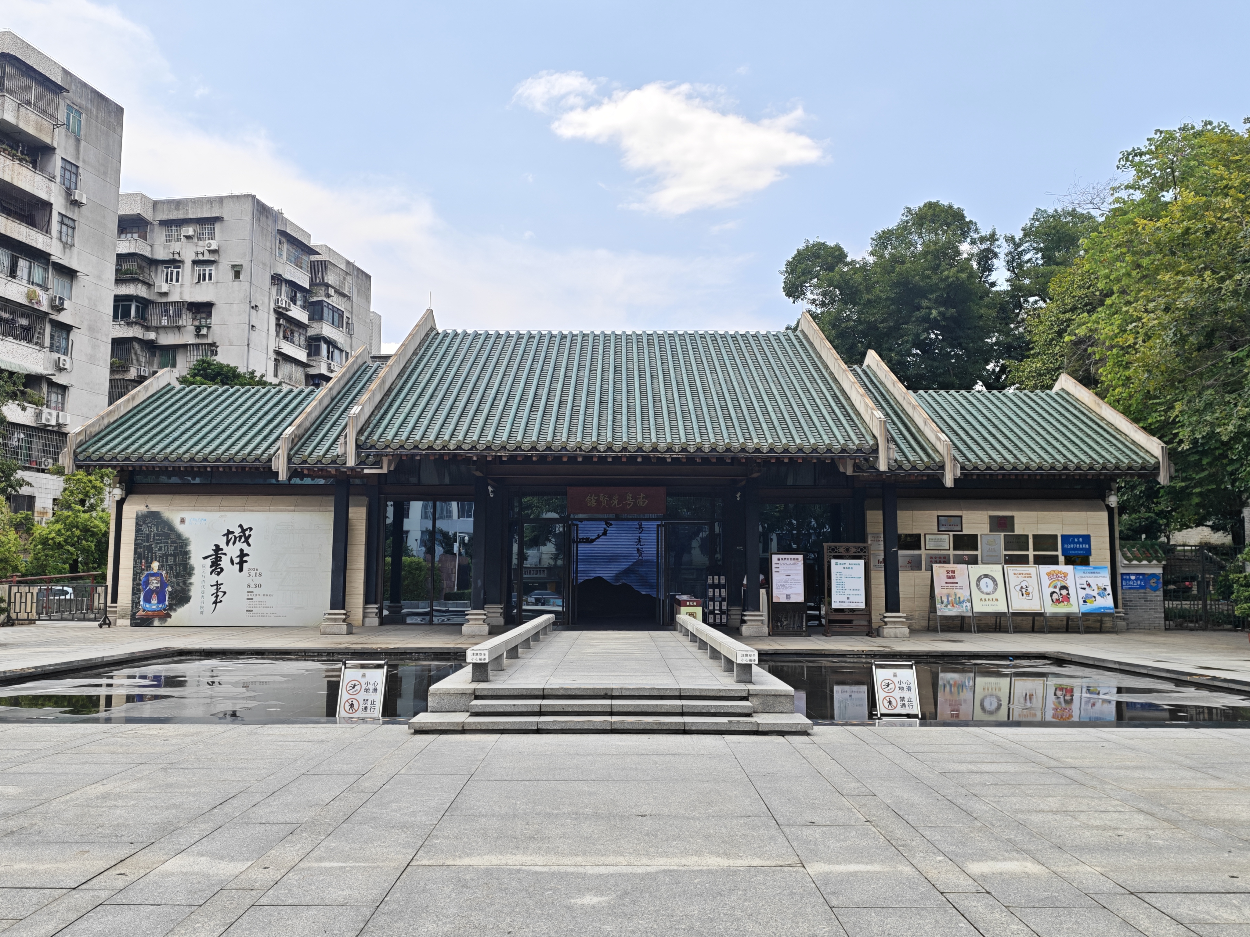 奥菲欧智能导览 × 南粤先贤馆-五仙观文化旅游区 | 智能语音导览项目顺利交付!配图 1