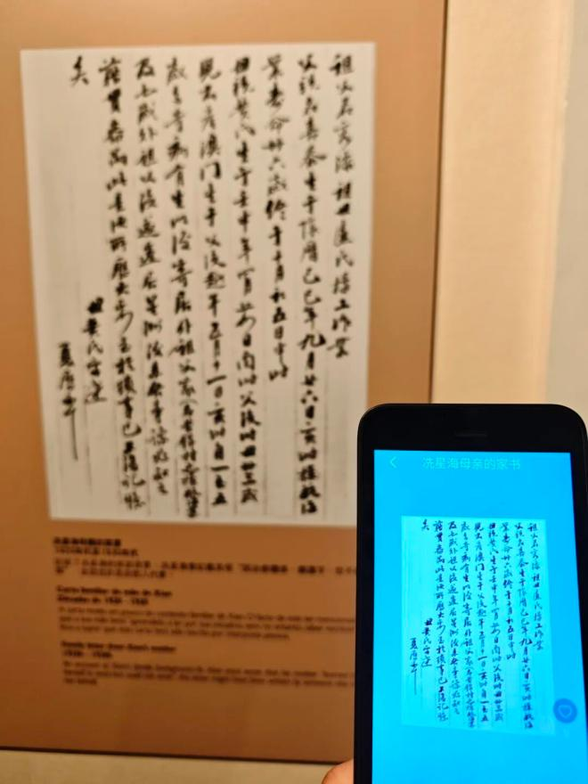 奥菲欧智能导览x澳门冼星海纪念馆 | 提供一站式智能导览方案,赋能红色纪念馆智慧升级配图 2