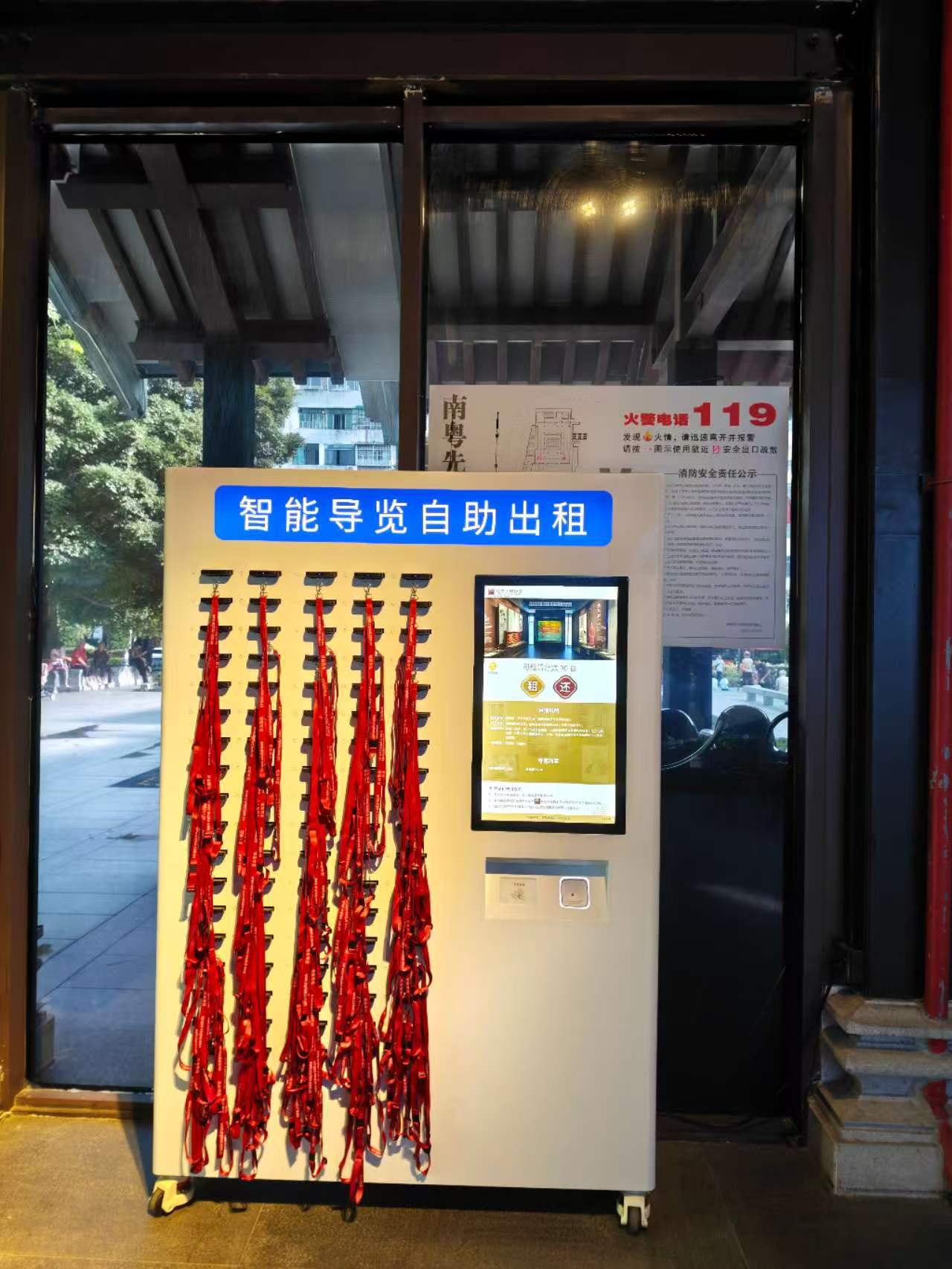 奥菲欧智能导览 × 南粤先贤馆-五仙观文化旅游区 | 智能语音导览项目顺利交付!配图 9