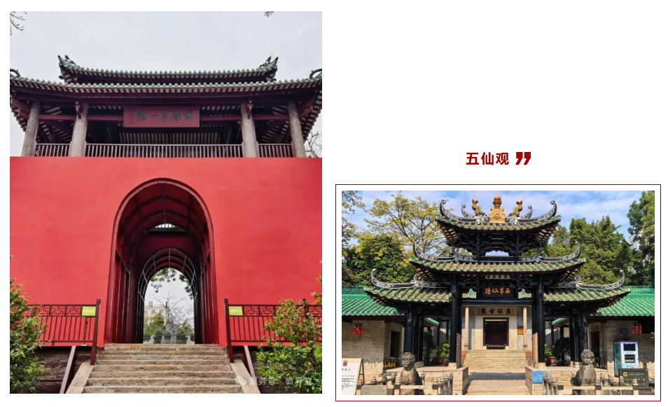 奥菲欧智能导览 × 南粤先贤馆-五仙观文化旅游区 | 智能语音导览项目顺利交付!配图 3