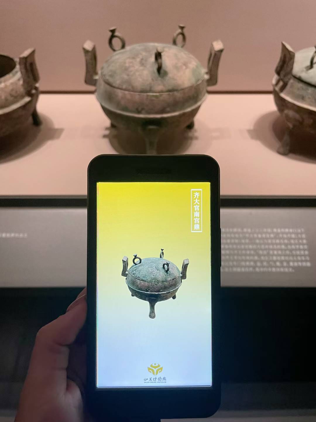 山东博物馆青铜器展品与导览机介绍画面