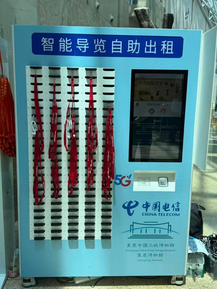 三峡博物馆投入使用的智能导览自助出租柜